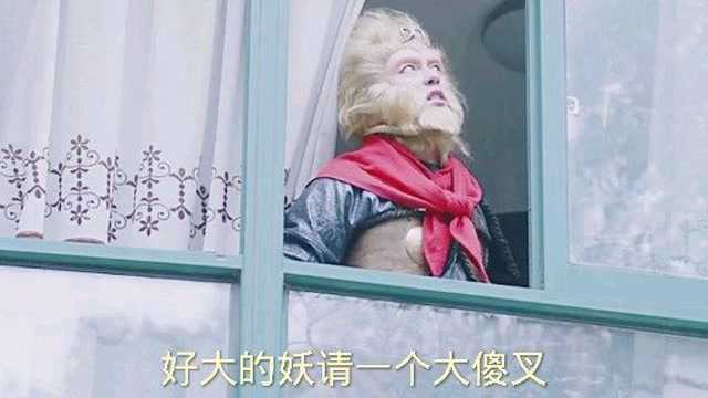 孙悟空穿越