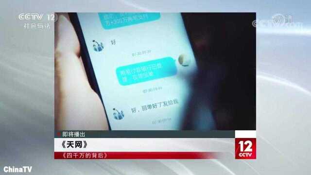 回顾:公司报案称遭遇电信网络诈骗,损失流动资金3500万!(二)