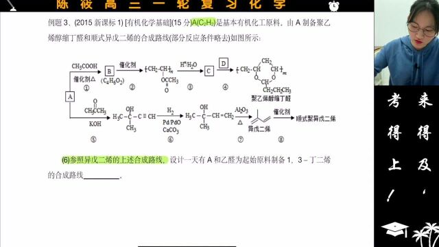 高考预测~有机合成逆推法【2】~建议收藏