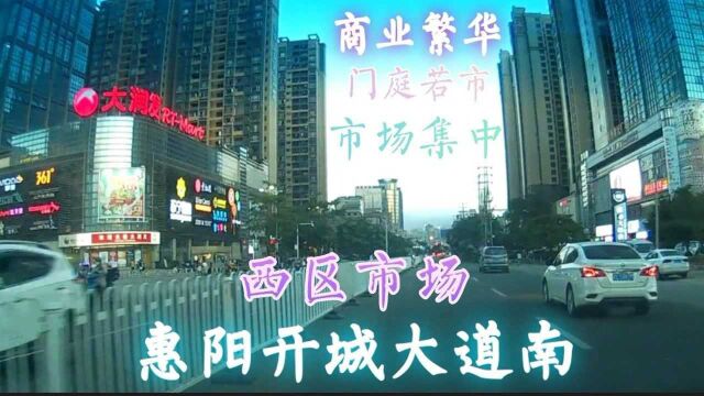 惠州开城大道南商业繁华,西区市场商业集中,车辆多经常拥堵