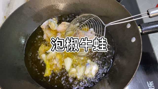 牛蛙这样做下酒又下饭