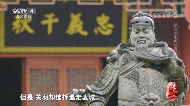 关羽为何被荆州人称为“首任市长”?来看他的历史功绩