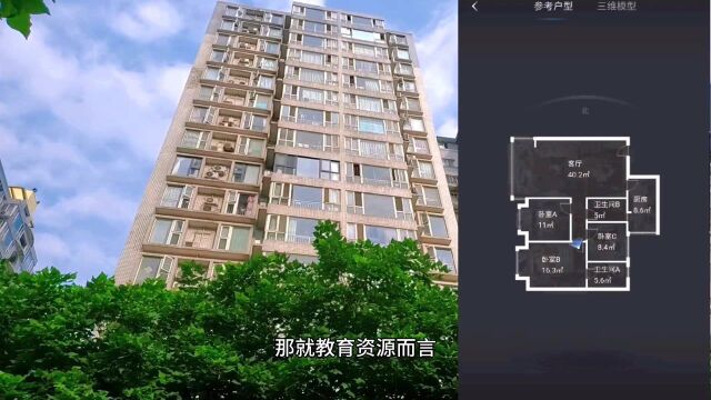 实拍成都锦江区九眼桥片区住宅,朝阳名宅,套三售价235万值不值