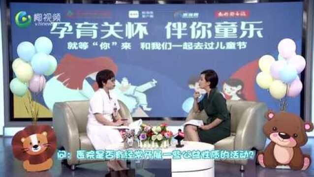 娃来啦!想要个娃一起过六一? 海口妇幼保健院生殖专家来支招