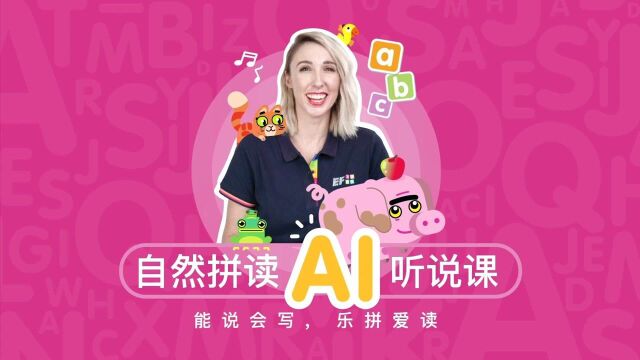 AI轻课宣传视频高清版(80MB)