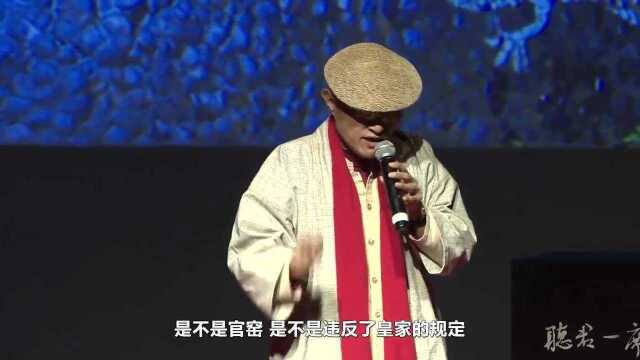 李见深演讲:《造村制陶,东西三宝》