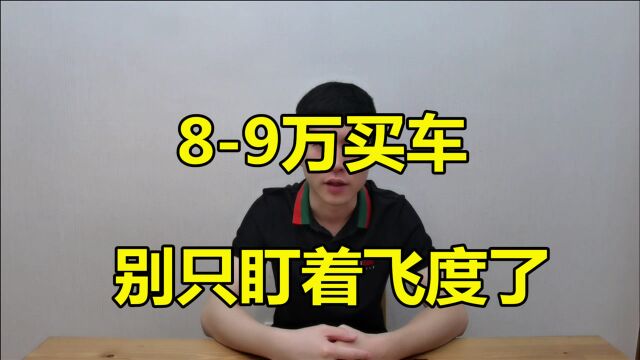 本田飞度销量暴跌,4月份仅售出2248台,平民超跑跌下“神坛”