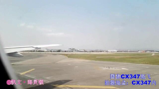 乘坐国泰航空波音777客机从北京首都机场出发前往香港!