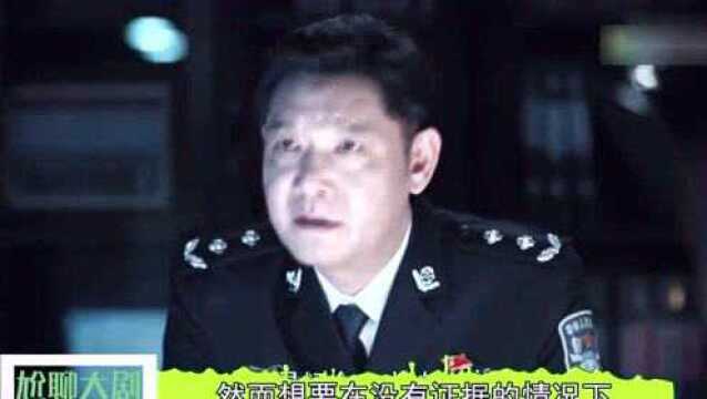 冯凯怀疑车祸是人为,上级决定全力调查,暂停龙星集团BAT项目