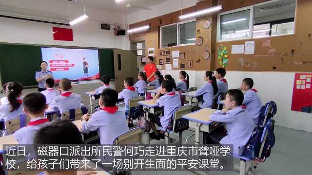 全国最美基层民警何巧: 把“平安课堂”带进聋哑学校