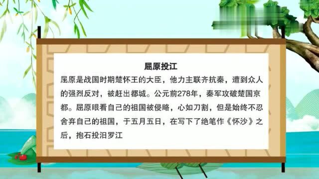 【网络中国节ⷮŠ端午】端午节的习俗和故事