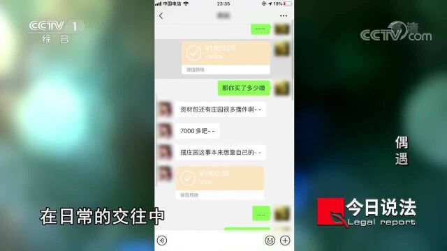 大学毕业没工作,在网上诈骗,男子玩的得心应手