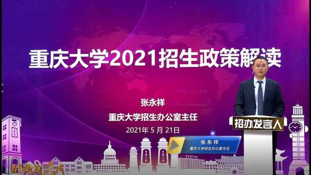 重庆大学 :嘉陵与长江相汇,人文与科学相济