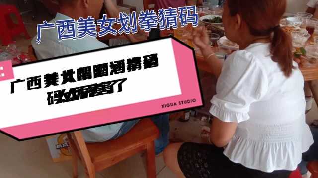 广西女人帮喝酒猜码v男人帮,男人帮全军覆没醉倒