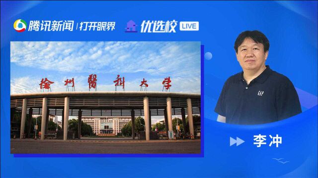 徐州医科大学:厚德博学,探索未来生命科学