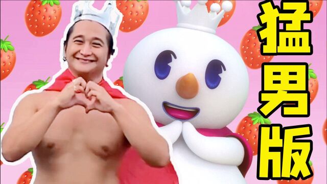 最近被《蜜雪冰城》刷屏了,满脑子都是蜜雪冰城主题曲!