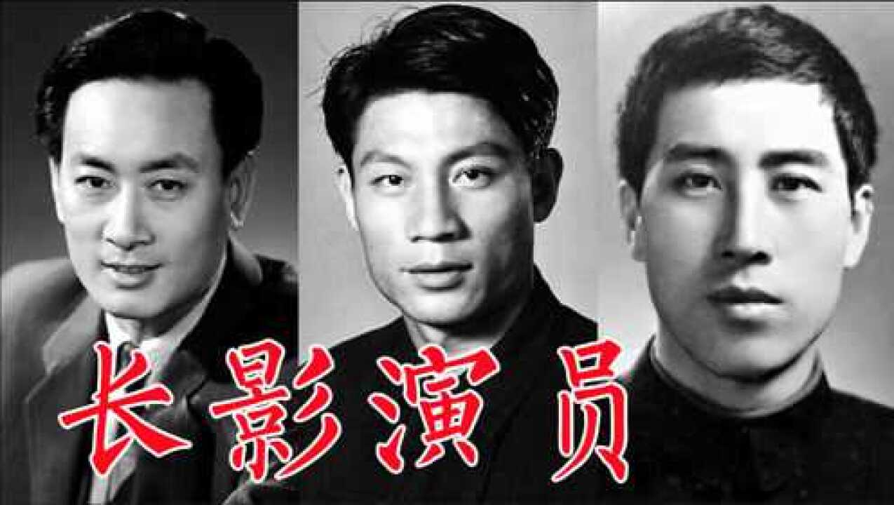 50位长春电影制片厂演员方化梁音庞学勤宋晓英姜黎黎