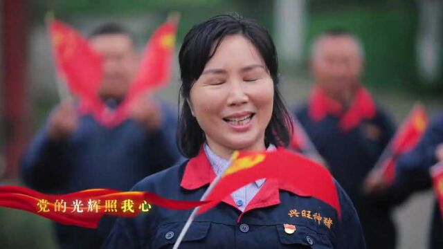 快闪 重庆荣昌|唱支山歌给党听MV