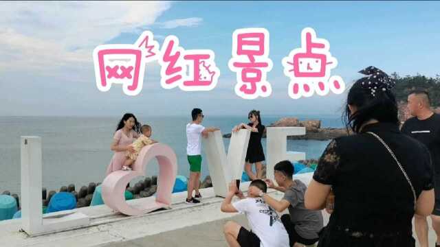 打卡温州网红景点,网红集结地,见证爱情宣言