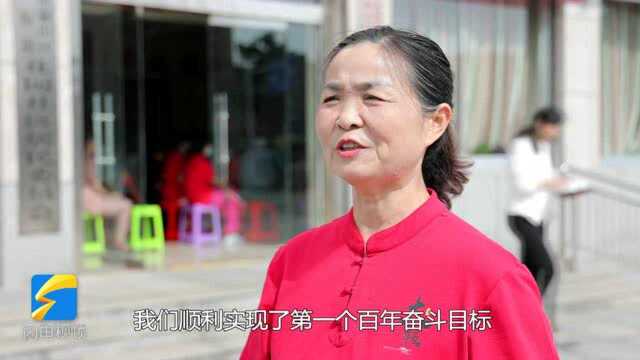 杜芳:第一个百年奋斗目标顺利实现 我们从内心里洋溢着幸福