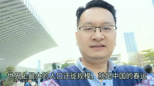 实拍深圳北站返乡场景,春运旅客发送量30亿人次,深圳占几成?