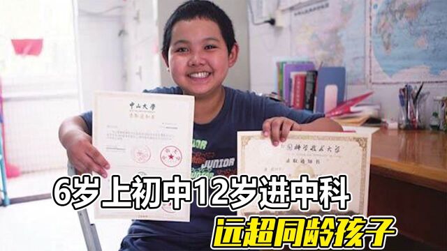 神童龚民6岁就上初中,12岁考进中科少年班,远超同龄孩子