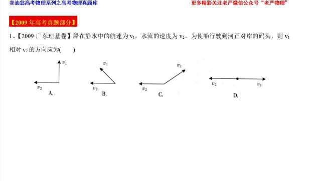 #“知识抢先知”征稿大赛# 曲线运动选择题2009