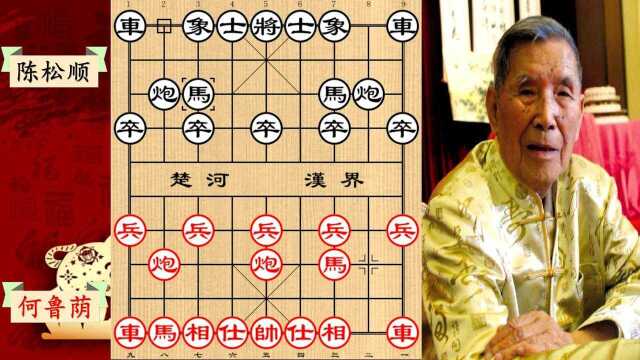 民国棋王华南神龙陈松顺经典名局,上演无车杀双车妙不可言