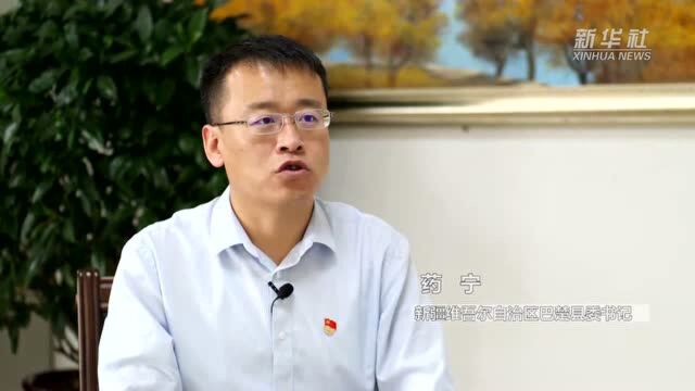 新华全媒+|全国优秀县委书记药宁:扎根边疆守初心 勇担使命践诺言