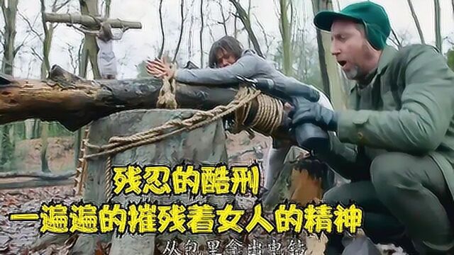 《黑镜2》无限重复的残忍酷刑,一遍一遍摧残女人的精神!