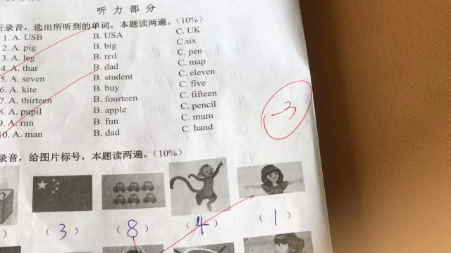 小学三年级英语你能考几分