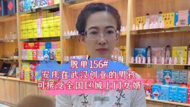 招上门女婿的看过来吧