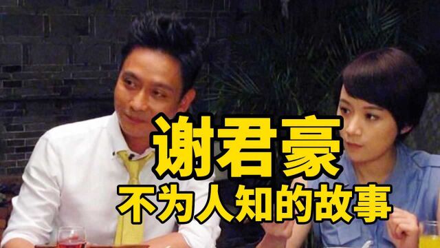 谢君豪 他与胡歌对戏也不输演技