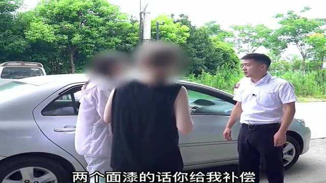 两姐妹卖车临时“找麻烦”,两个面油漆竟要索赔3千?