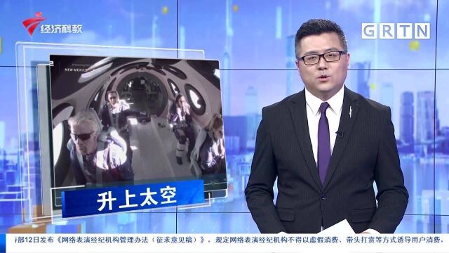 “维珍银河”创始人布兰森成功上太空