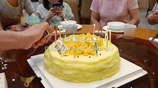 VLOG03 给妈妈过生日 我的妈妈51岁啦,祝妈妈生日快乐. 越活越年轻,永远健康和美丽. 以往的生日都没好好在一起庆祝, 以后每年的生日我都赶回来陪...