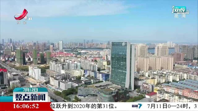 江西省启动八大行动计划 深入实施创新驱动发展战略