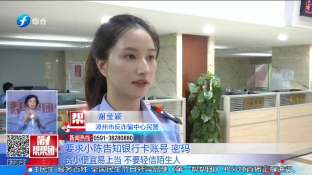 骗子借拼多多诈骗,以多种理由诱导转账,一学生被骗16000元