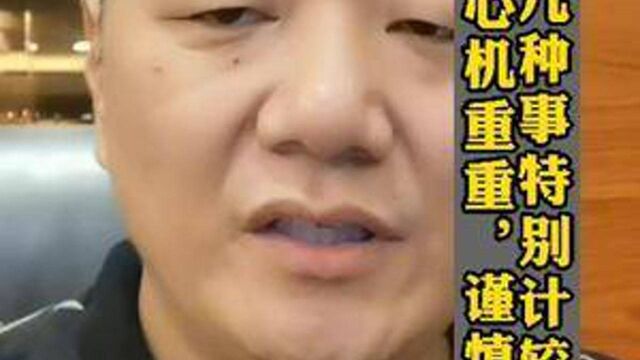 对这几种事特别计较的人,大都心机重重,谨慎交往