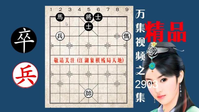 2903禁困技法第九集