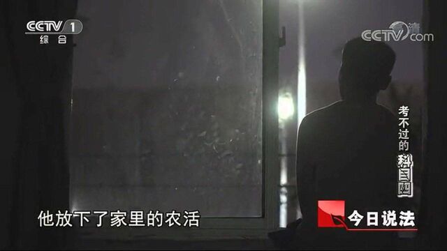 回顾:男子科目四考试没把握,交九千元考了94分,最后却是“竹篮打水”