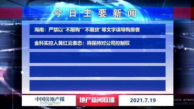 地产新闻联播丨15个新一线城市最新房价:9城超2万元,杭州最贵长沙最低