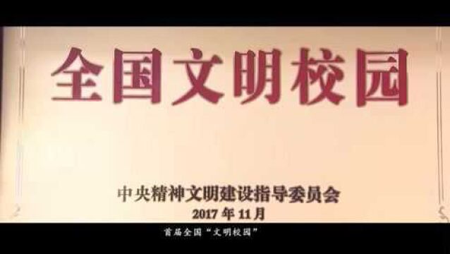 “两优一先”好榜样|天门小学党总支:党旗所指 教育所向