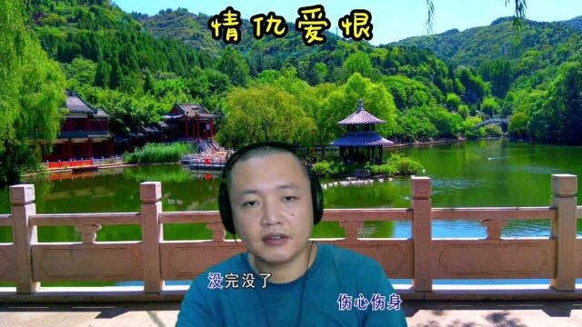 一首好听的老歌《情仇爱恨》,新白娘子传奇插曲