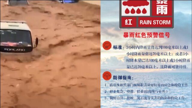 河南新乡特大暴雨!牧野站2小时降水267.4毫米超过郑州