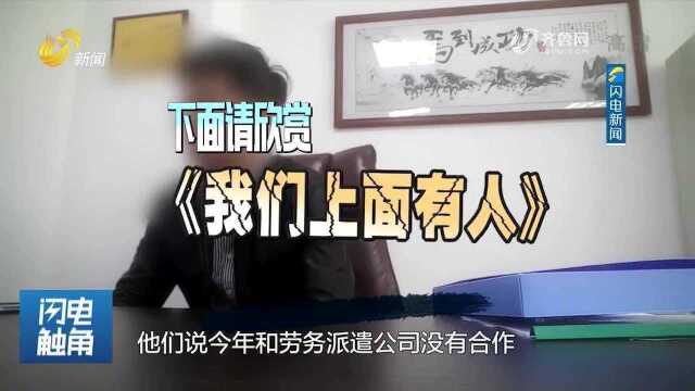 机场招聘条件诱人,但想上岗先交钱?记者卧底调查