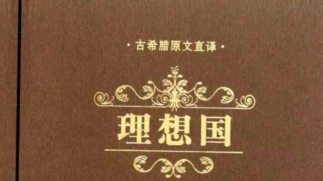 洞穴隐喻:美国学生都在看的理想国讲了什么?