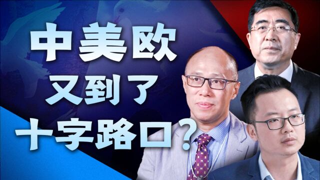 一个时期一个对手,美国会选俄罗斯还是中国?欧洲跟不跟?【一勺思想ⷮŠ冯仲平ⷤ𝘧𚲦�𗥾进(合集)】