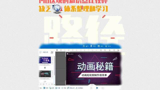 想学习MG动画制作,这3种方法你要知道!讲解动画怎么制作