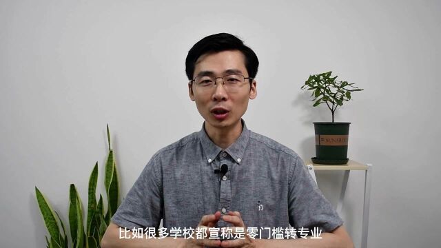 被不喜欢的专业录取了该怎么办?转专业需要注意什么呢?